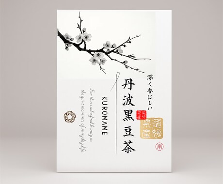 上質印象的モダンシンプルラベルデザインを制作します 思わず手に取りたくなる！商品の魅力をデザインにのせて。 イメージ2