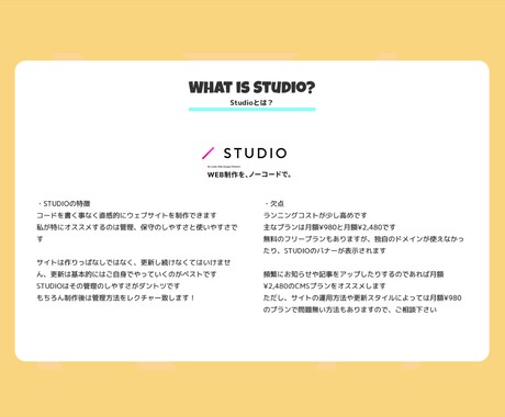 STUDIOで制作する完全オリジナルサイト作ります 更新しやすいようなデザイン＆レクチャー！ イメージ2
