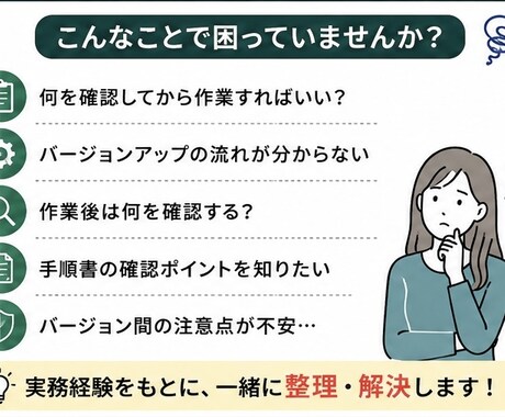 FortiGateのバージョンアップ相談します 実務経験をもとに事前確認や注意点を分かりやすく解説します イメージ2