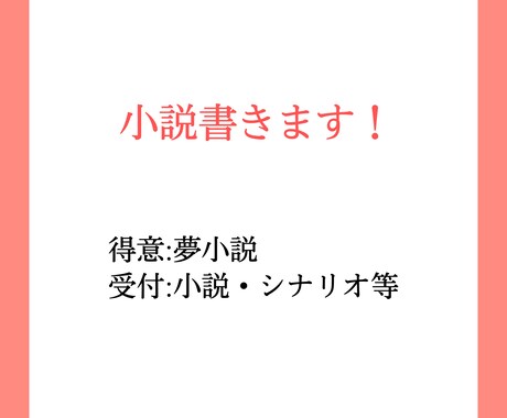 ご希望のお話を提供します 感情の動きがわかるような物語を心がけています イメージ1