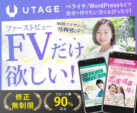 ファーストビュー・ヘッダー画像制作します 【予算を抑えてプロのデザインを取り入れたい方】 イメージ1