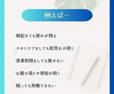 管理栄養士があなたに必要な栄養素を選びます 食事改善とサプリメントであなたにあった食生活をご提案！ イメージ2