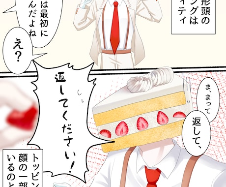 異形頭の漫画イラストを制作します どんな内容でもご相談ください！描きます！ イメージ1