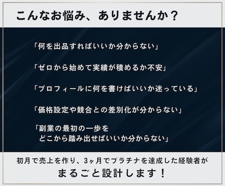 プロがゼロからのココナラ出品をコンサルします リサーチ＋5本のサービス設計＋プロフィールまで丸ごとサポート イメージ2