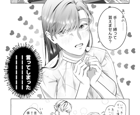 初心者向け！漫画の描き方をイチから教えます まず何すれば!?同人誌を作りたい！BLの描き方！など！ イメージ2