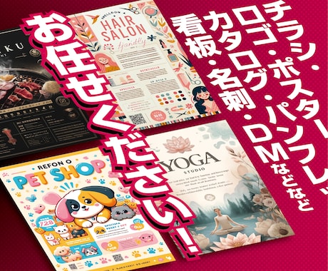 現役デザイナー集団が広告全般をフルサポートします 経験20年以上のデザイナー達が、広告分野を完全バックアップ！ イメージ1