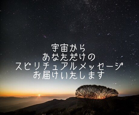 スピリチュアルナンバーとメッセージをお伝えします 6つの数字からあなたの使命、過去世、恋愛傾向などを導きます イメージ1