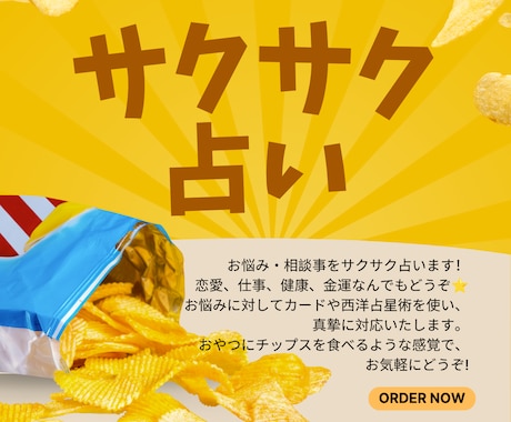 カードと西洋占星術で占います イメージ1