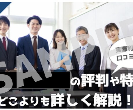 転職・就職系サイトの口コミ記事を作成します 始めたばかりのサービスでも評判の良い記事を増やしたい方へ イメージ2
