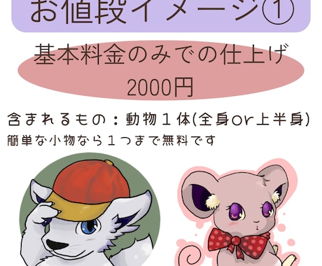 アニメ調の動物イラスト・アイコンをお描きします SNSアイコンやブログにも♪動物～ドラゴン等の架空生物も可★ イメージ2