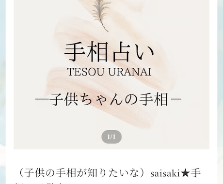 何を考えているか分からないを手相からよみます 何を考えているか分からない我が子の取り扱い説明書 イメージ1