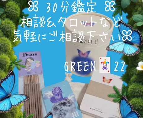 チャット占い★タロット×四柱推命×お悩み伺います 一人で抱え込まず、ぜひメッセージを受け取ってください⟡.· イメージ1