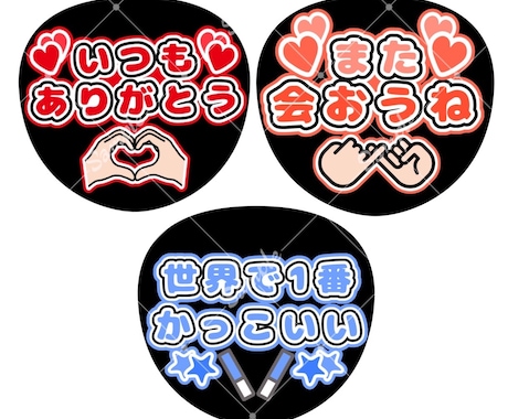 最短翌日納品！あなただけのファンサうちわ作ります 安くて可愛いオーダーメイドのファンサうちわです！ イメージ2
