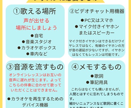 初回限定　オンラインボイトレお試できます 発声の基礎からしっかり！レッスン後確実に違いを感じます！ イメージ2