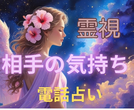 ＧＷの訪れと共に恋愛と運命を優しく導きお伝えします 琉球の神秘のエネルギーと占星術を融合し恋愛と運命を導きます イメージ1