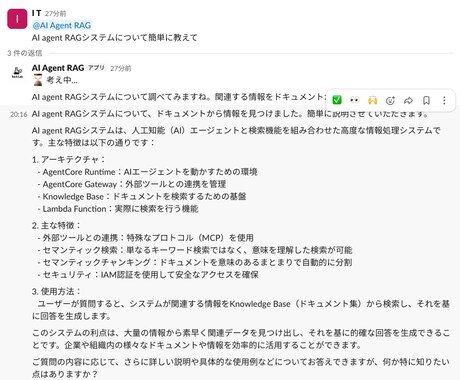 AWS データを学習するAIボット構築します 【セール】データ登録を行い学習するボットをAWSに構築！ イメージ2