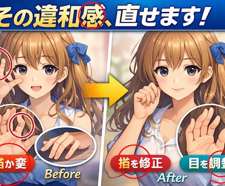 AIイラストの違和感・文字の崩れを修正します イメージ1