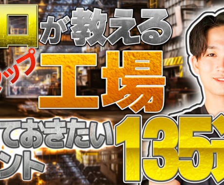 視聴者を惹きつけるサムネイル作ります ゲーム配信・切り抜き等「クリックしたくなる1枚」をお届け! イメージ2