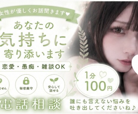 誰にも言えない悩み、否定せずお聞きします つらい気持ち・人間関係を一人で抱え込まないでください イメージ1