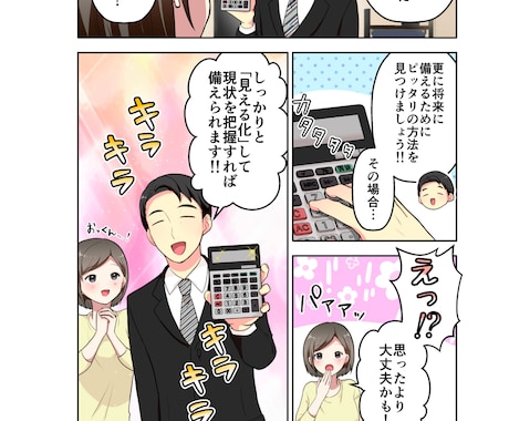 商用デザイナーが漫画チラシを作成します プロの漫画・イラストで印象に残る高品質チラシを作成！ イメージ2