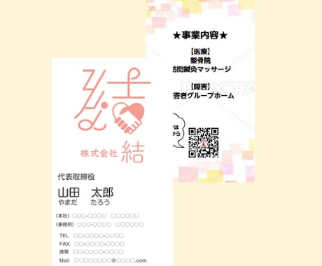 企業実績あり☆シンプル＆おしゃれな名刺を制作します 印刷して発注も可能！ビジネス用・個人用どちらもお任せください イメージ2