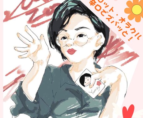 恋愛/仕事/お金/健康etc 占います 気持ちを少しでも楽になるお手伝いさせて下さい！ イメージ1