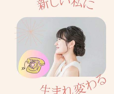 お悩み、愚痴、相談、雑談ゆっくり聞きます あなたの心の支えになりたいです イメージ1