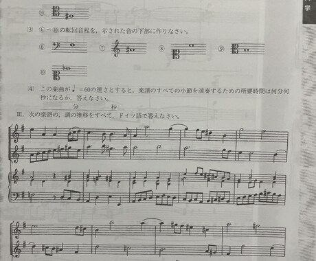 楽典の覚え方、解き方のコツを教えます 全国の音楽科入試問題がすらすら解ける覚え方解き方を教えます！ イメージ1