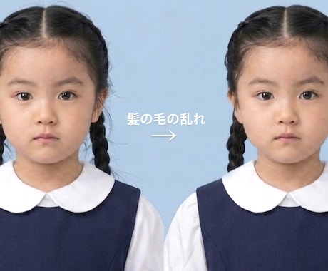 お受験・願書用の証明写真を修正します 元写真館勤務が写真館品質で丁寧に修正します イメージ2