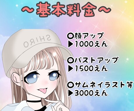 可愛いイラスト描きます 可愛いアイコンやサムネSNS等にいかがですか？ イメージ2