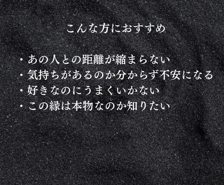 縁結び鑑定 あの人との魂の糸を結び直します あの人との未来が知りたいあなたへ イメージ2
