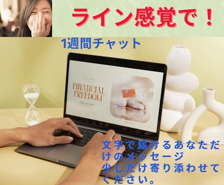ほんのりリラックスする、気軽なチャット体験します まるで親友や恋人のように考え即レスします。 イメージ2