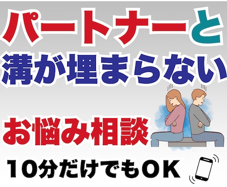 一日限定10名★パートナーとの関係を改善します ストレスや葛藤がなくなり、愛されている実感が強まります イメージ1