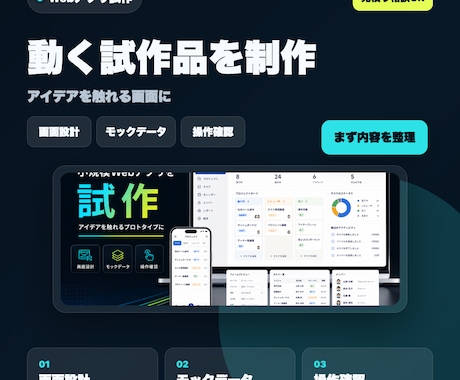 小規模Webアプリの試作品を制作します アイデアや業務ツールを動く形にします イメージ1