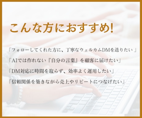 InstagramやLINEのDM文例を作成します ビデオチャットで一緒に作る顧客対応マニュアルでファン増加！ イメージ2