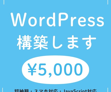 WordPressの機能修正・カスタマイズします 機能追加・修正など、WordPressに関するご相談承ります イメージ1