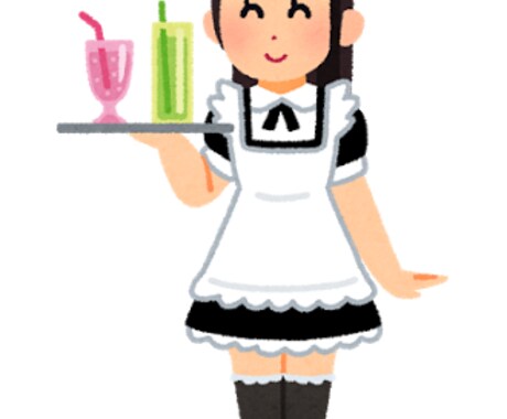 職業メイド。メンヘラがなんでも聞いちゃいます メンヘラでも元気な人でも。クソリプ歓迎。 イメージ1