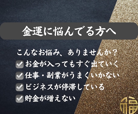 金運上昇に特化☆あなたの望む未来にグッと近づけます タロット鑑定後波動修正で金運上昇へ導く 臨時収入 引き寄せ イメージ2
