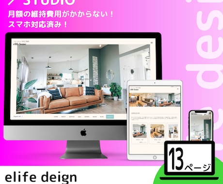 13ページ【STUDIO】でホームページ作成します イメージ1