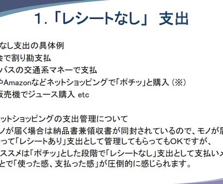 便利で簡単！入力のみで自動家計簿エクセル提供します お金の流れを把握して、あなたの貯金を確実に増やします イメージ2