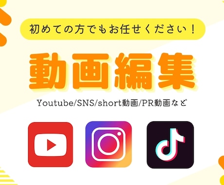 2月限定/1本5,000円にて動画編集承ります 【お試し価格】YouTube動画 イメージ1