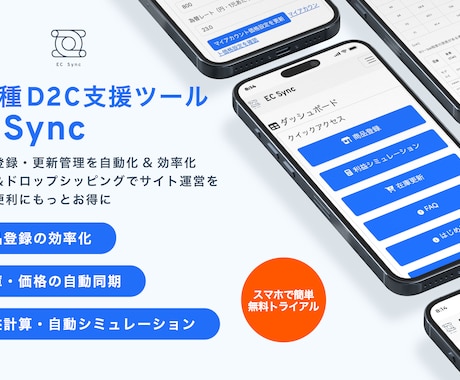 運営費を大削減！無在庫ECの商品登録を自動化します 中国無在庫ECで大変な新商品登録とサイズ表転記を半自動化！ イメージ2