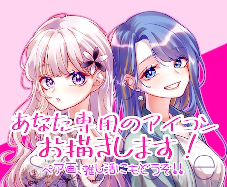 表情豊かなあなただけのアイコンをお描きします 納得がいくまでラフ修正何度でも無料！丁寧に仕上げます！ イメージ1