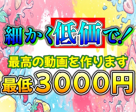 ゲーム実況、トーク系動画を低価で受け付けております 細かく低価で動画を制作します！ イメージ1