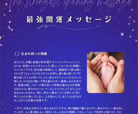 最強★金運アップメッセージ／お金の流れを変えます ホロスコープとタロットによる、あなたの金運鑑定です イメージ2