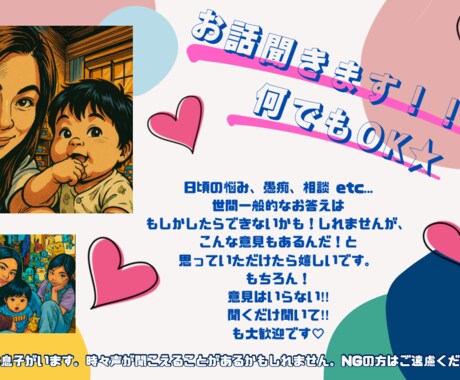 3児の母が何でも聞きます 色んな方の色んなお話が聞きたいです！ イメージ1