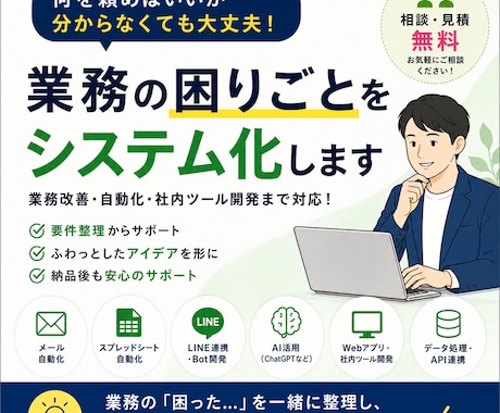アイディアをシステム化します 業務自動化・社内ツール・AI活用まで対応可能です。 イメージ1