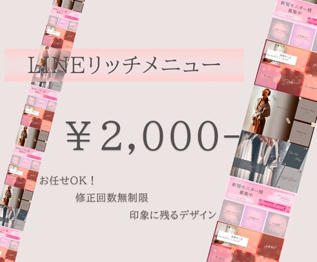 おしゃれで目を引くリッチメニューを作成します お任せOK！修正回数無制限でとことん対応いたします！ イメージ1