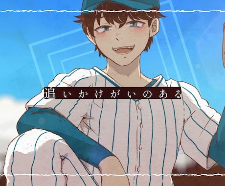 商用利用OK!イラスト込みでMV作成いたします イラストと映像を個別依頼するのが面倒くさい！と感じる方へ イメージ1