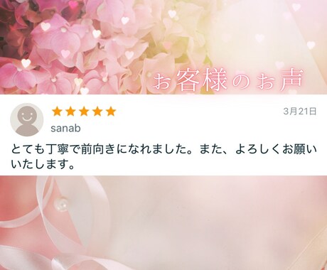 チャット鑑定 30分⭐️あなたの悩みに寄り添います 恋愛、仕事、人生相談・・心が軽くなる30分 イメージ2